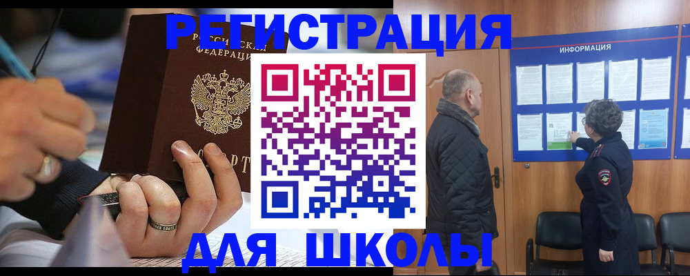 временная регистрация гарантия в Алтае